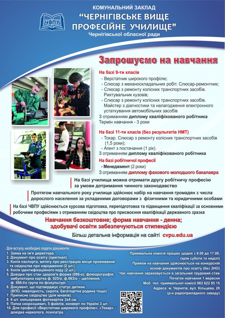Рекламний банер 05.2025